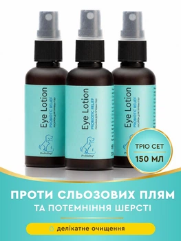 Набір краплі для догляду за очима ProbioDay спрей для собак і котів лосьйон для гігієни очей тварин 1+1+1 з пробіотиками 150 мл