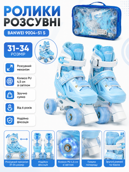 Ролики раздвижные Banwei 9004-51 S размер 31-34, колёса PU 4,5 см со светом, в сумке, для детей от 6 лет
