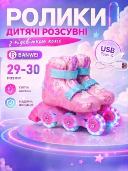 Ролики детские раздвижные с подсветкой колес Banwei. 29-30, колеса TPU, USB Type-C, Фиолетовые
