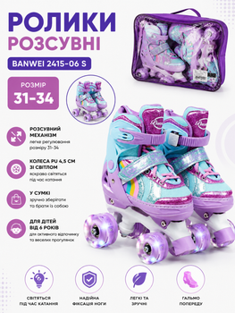 Ролики раздвижные Banwei 2415-06 S размер 31-34, колёса PU 4,5 см со светом, в сумке, для детей от 6 лет