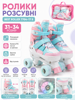 Ролики раздвижные Best Roller 7704-17 S размер 31-34, колёса PU 4,5 см со светом, в сумке, для детей от 6 лет