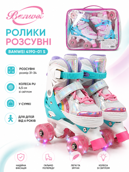 Ролики раздвижные Banwei 4190-01 S размер 31-34, колёса PU 4,5 см со светом, в сумке, для детей от 6 лет