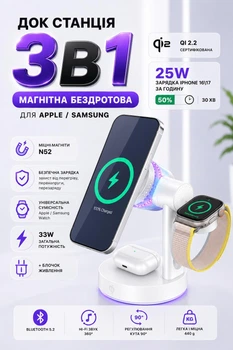 Беспроводная зарядка magsafe док станция 3 в 1 зарядная магнитная Qi2 25W Z6 33W подставка держатель поворотный для apple айфона 16 17 часов наушников телефона быстрая на айфон iphone airpods iwatch эпл вотч galaxy watch QINETIQ белая + подарок адаптер