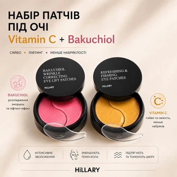 Набор Hillary Освежающие и разглаживающие патчи под глаза Hillary Bacuchiol Wrinkle Correcting & Vitamin C Refreshing K-11-653