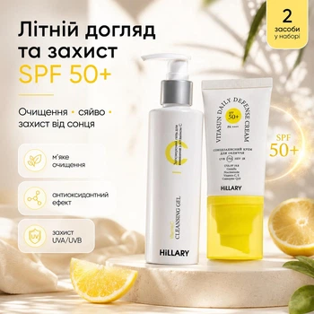 Набор Гель для умывания с витамином С+ Солнцезащитный крем для лица SPF СПФ 50+ Hillary K-11-357