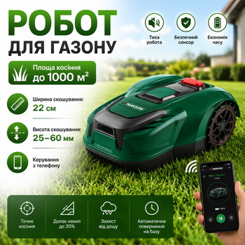 Робот-газонокосилка с управлением по Wi-Fi и Bluetooth Аккумуляторная газонокосилка 3 режима кошения с системой мульчирования