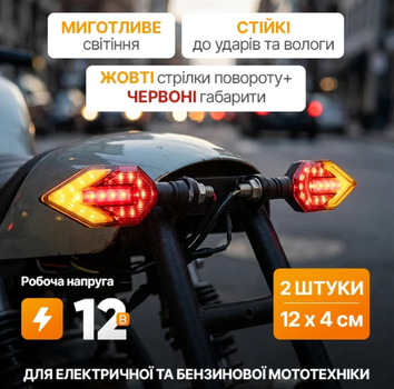 Светодиодные указатели поворота для мотоциклов и скутеров. Светодиодные поворотники и габаритные огни для мототехники