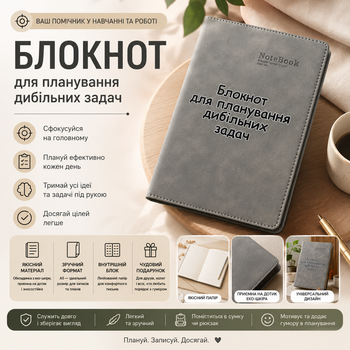 Блокнот для планирования дебильных задач А5 из экокожи – оригинальный ежедневник с юмором для работы, учебы и подарка