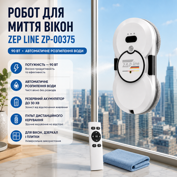 Робот для мойки окон Zepline ZP 00375 автоматический 90 Вт с пультом автоматическим распылением воды и резервным аккумулятором белый