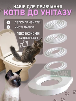 Набор для приучения кошек к унитазу, накладка для котов на туалет из прочного безопасного пластика без запаха, белая