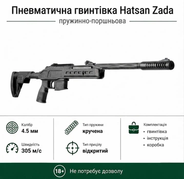 Пневматическая винтовка Hatsan Zada