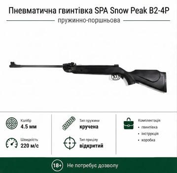 Пневматическая винтовка SPA Snow Peak B2-4P