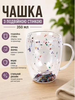Красивая чашка с двойным дном 350 мл стеклянная чашка для чая и кофе Party кружка на подарок с конфетти Прозрачный