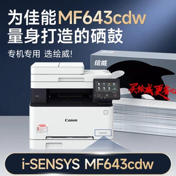 Картриджи Huiwei для Canon i-SENSYS MF643Cdw, 4 цвета