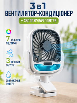 Портативний вентилятор Arctic COOL мінікондиціонер зволожувач повітря USB Type C настільний акумуляторний 2000 мА·год охолоджувач повітря з прищіпкою 360° 3 швидкості для дому офісу та подорожей автономний білий