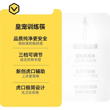 Детские тренировочные палочки для еды Huangchong из PPSU