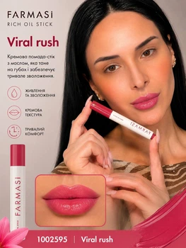 Помада для губ Farmasi rich oil stick з живильною олією Viral Rush 2 г