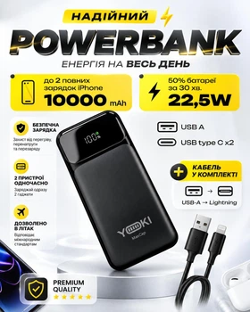 Повербанк 10000 mAh 22.5W powerbank Yoki MaxCap з LED-дисплеєм і швидкою зарядкою PD/QC з кабелем Type-C портативна батарея павербанк для телефона apple айфона iphone самсунг samsung роутера планшета універсальний портативний пауербанк + кабель лайтнінг