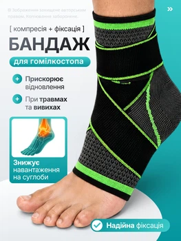 Бандаж на гомілковостопний суглоб щиколотку фіксатор компресійний еластичний неопреновий регульований з ременями на липучках від розтягнень травм набряків болю для занять спортом бігу фітнесу реабілітації стабілізації зв’язок відновлення після пошкоджень