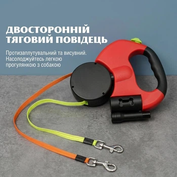 Поводок-рулетка автоматический двойной для выгула двух собак, выдвижной, 3 м, с фонариком и контейнером для пакетов, красный