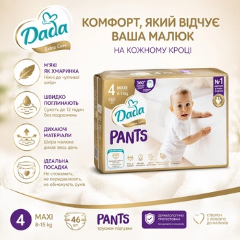 Подгузники-трусики Dada Extra Care 4 MAXI для детей 8-15 кг 4 6 шт