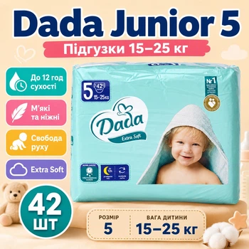 Детские одноразовые подгузники Dada Junior 5 (15-25 кг) 42 шт Extra Care