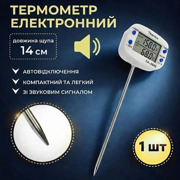 Термометр поворотный 14 см, цифровой со звуковым сиганалом ТА-288s