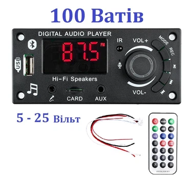 Модуль bluetooth (з підсилювачем 100 ват) караоке,mp-3,usb,cd,fm,aux