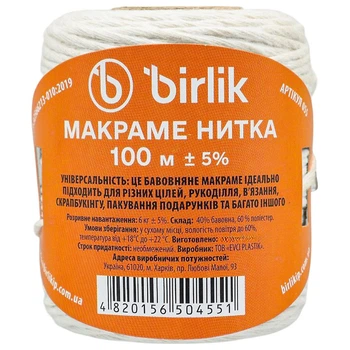 Нить для рукоделия Birlik Макраме, цвет микс, 100 м - 736472