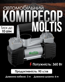Компресор автомобільний Moltis 10868 від клем АКБ, 90л / хв-10атм, з металу сірий з зеленим