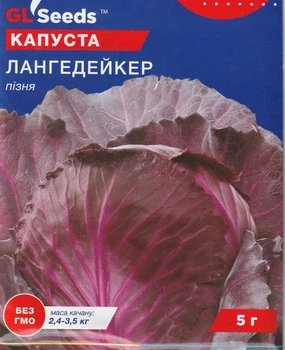 Капуста Лангедейкер 5 г