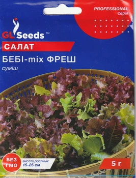 Салат GL SEEDS Бебі-mix Фреш 5 г