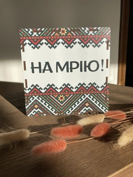 Деревянная Копилка для денег 200 дней На Мечту с принтом Вышиванка орнамент (006)