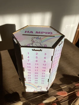 Деревянная Копилка детская для денег 200 дней шестиугольная На мечту из принтом Єдиноріг (002)