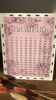Деревянная Копилка для денег 365 дней На мечту з принтом рожева (0015)