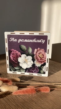 Деревянная Копилка для денег 200 дней На романтику с принтом (0013)