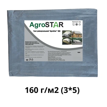 Тент универсальный AgroStar 160 3х5 м тарпаулин серый водонепроницаемый