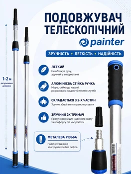 Алюмінієвий телескопічний подовжувач PAINTER 2м