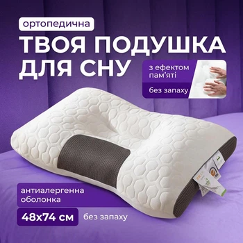 Ортопедическая подушка для сна с эффектом памяти, 48х74 см, для взрослых, антиаллергенная, белая шейного холлофайбер памятью