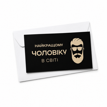 Конверт для денег Star Найкращому чоловіку у світі 10703