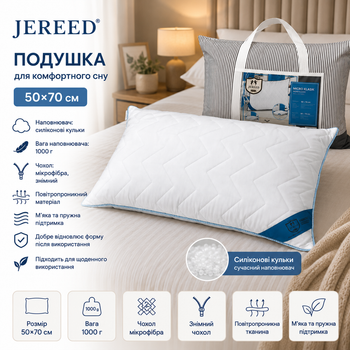 Подушка JEREED 50×70 см с силиконовыми шариками 1000 г, съемный чехол из микрофибры