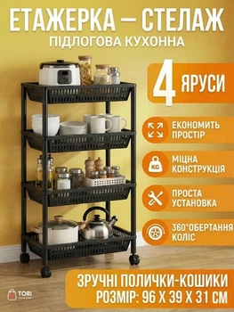 Стеллаж на колесах 4 яруса черный универсальная этажерка для кухни ванной комнаты 96×39×31 см