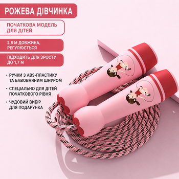 Скакалка спортивная 2,8 м с мягким хлопковым шнуром и пластиковыми ручками регулируемая для школы тренировок и активных игр