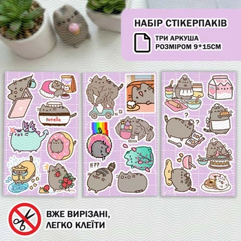 Набір вінілових стікерпаків Пушин. №1