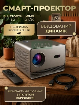Мініпроєктор 4K з Android 12, Wi-Fi 2.4G/5G, Bluetooth 5.0, 1/8 ГБ, смарт-проєктор для домашнього кінотеатру