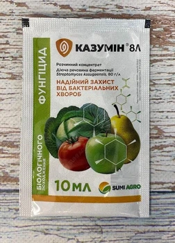 Біофунгіцид Казумін 8Л 10мл, SumiAgro