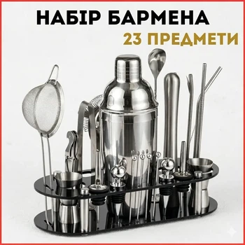 Набір бармена 23 предмети з шейкером 750 мл