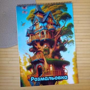 Розмальовка антистрес Будиночок на дереві Treehouse А3 (31054)