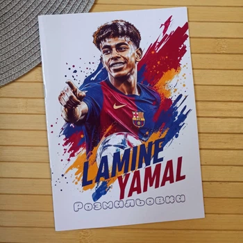 Раскраска Ламин Ямаль Lamine Yamal А5 (31008)