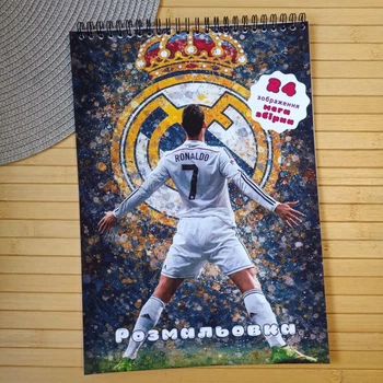 Раскраска Криштиану Роналду Cristiano Ronaldo А4 мега сборник (30997)